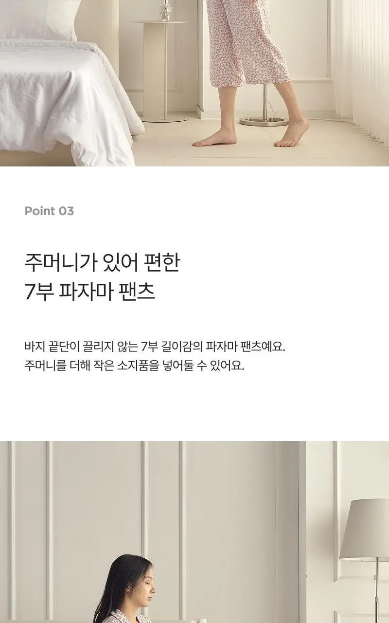 [모던하우스] L 모달100% 부드럽고 시원한 7부바지 3 style 상세페이지 8